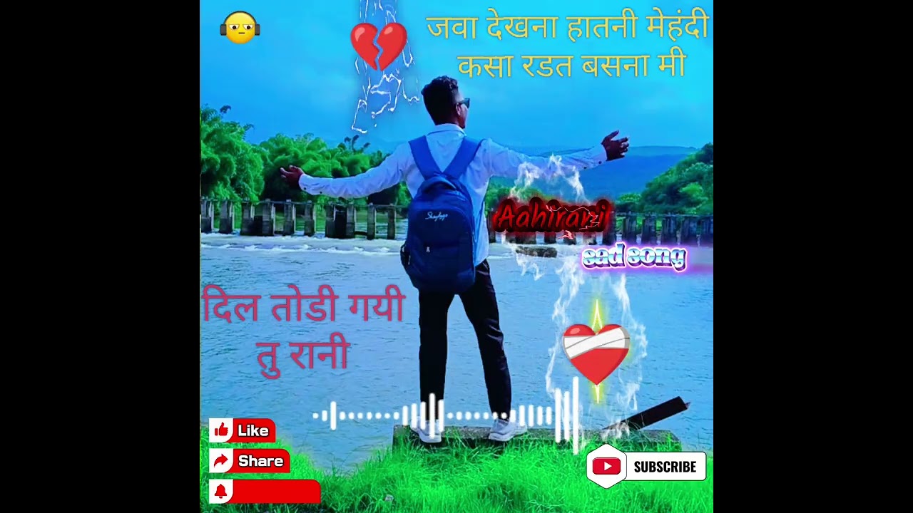 || जवा देखना हातनी मेहंदी कसा रडत बसना मी || java dekhna hatani mehandi kasa radat basna mi new song