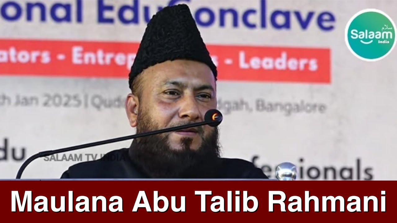 Full Speech | Maulana Abu Talib Rahmani | Fikr E Mustaqbil Education Conclave Bangalore