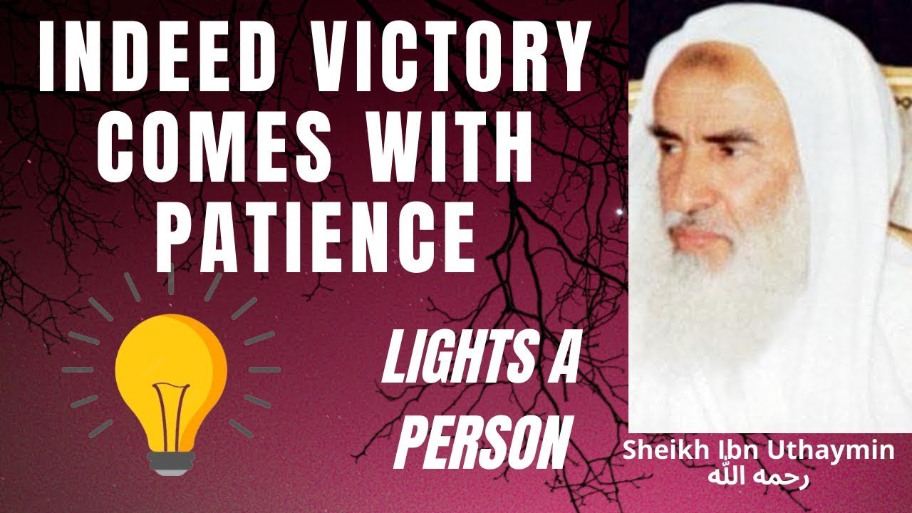 INDEED VICTORY COMES WITH PATIENCE - Sheikh Ibn Uthaymin رحمه الله