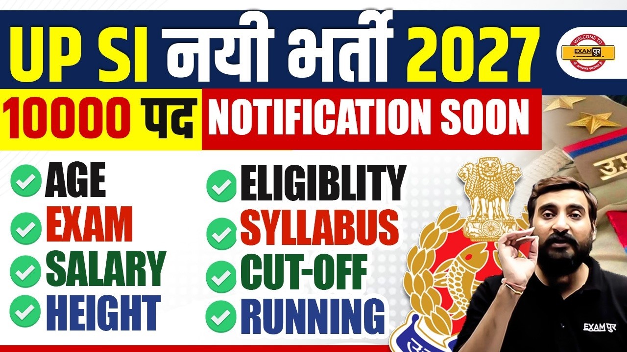UP SI New Vacancy 2027 | 10,000+ Posts Notification Soon | Eligibility, Syllabus & Age Limit