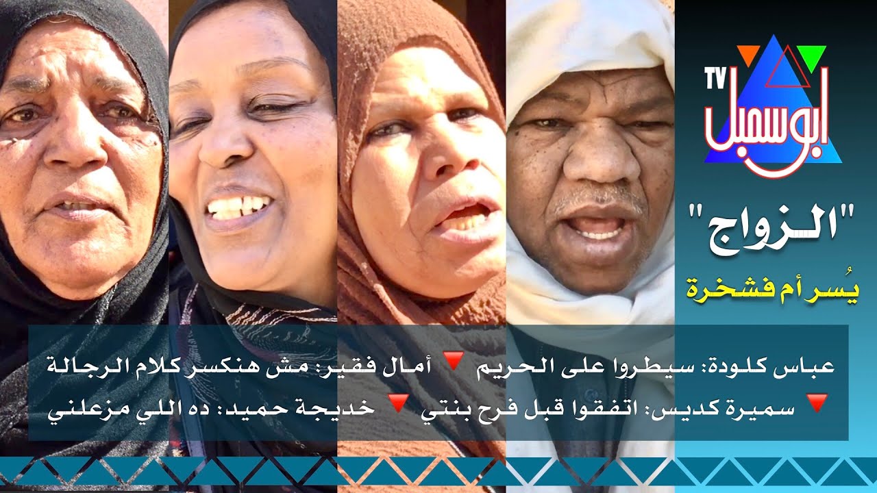(2) تصريحات جريئة في واقع محزن.. مع حملة 