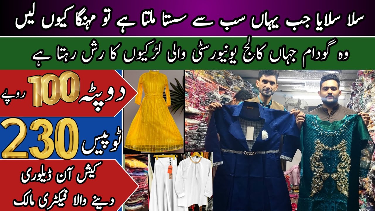 Ready Made Dress Wholesale| Party Wear Dress| Lawn Two piece | Summer dress design