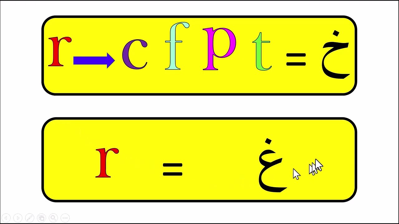 دروس جديدة  تعرف على شرح بسيط وسهل لدرس حالات قراءة الحرف r