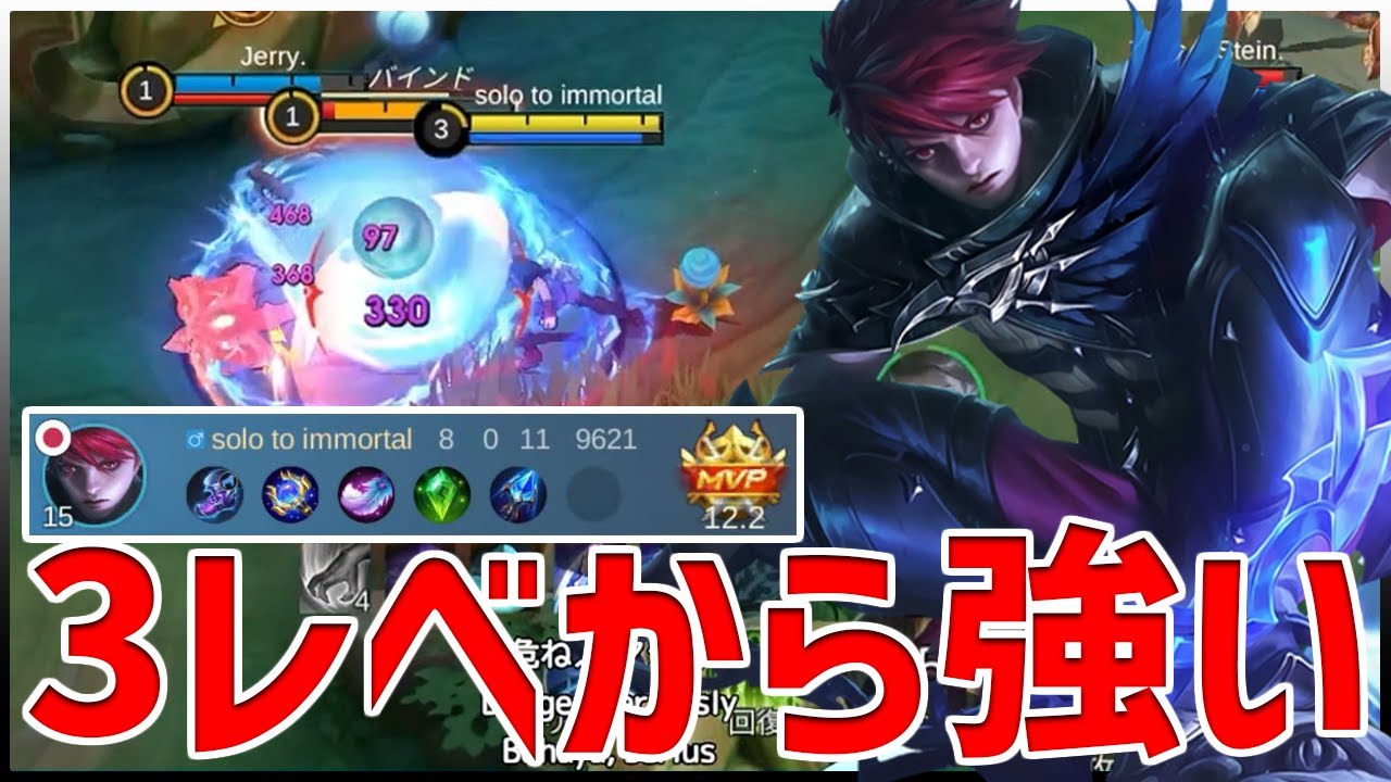 【唯一無二!!】なんか強くない??  3レべからぶっ飛んだ火力出せるマイブームヒーローJGジュリアン【モバレ/MobileLegend】【Cyneric】