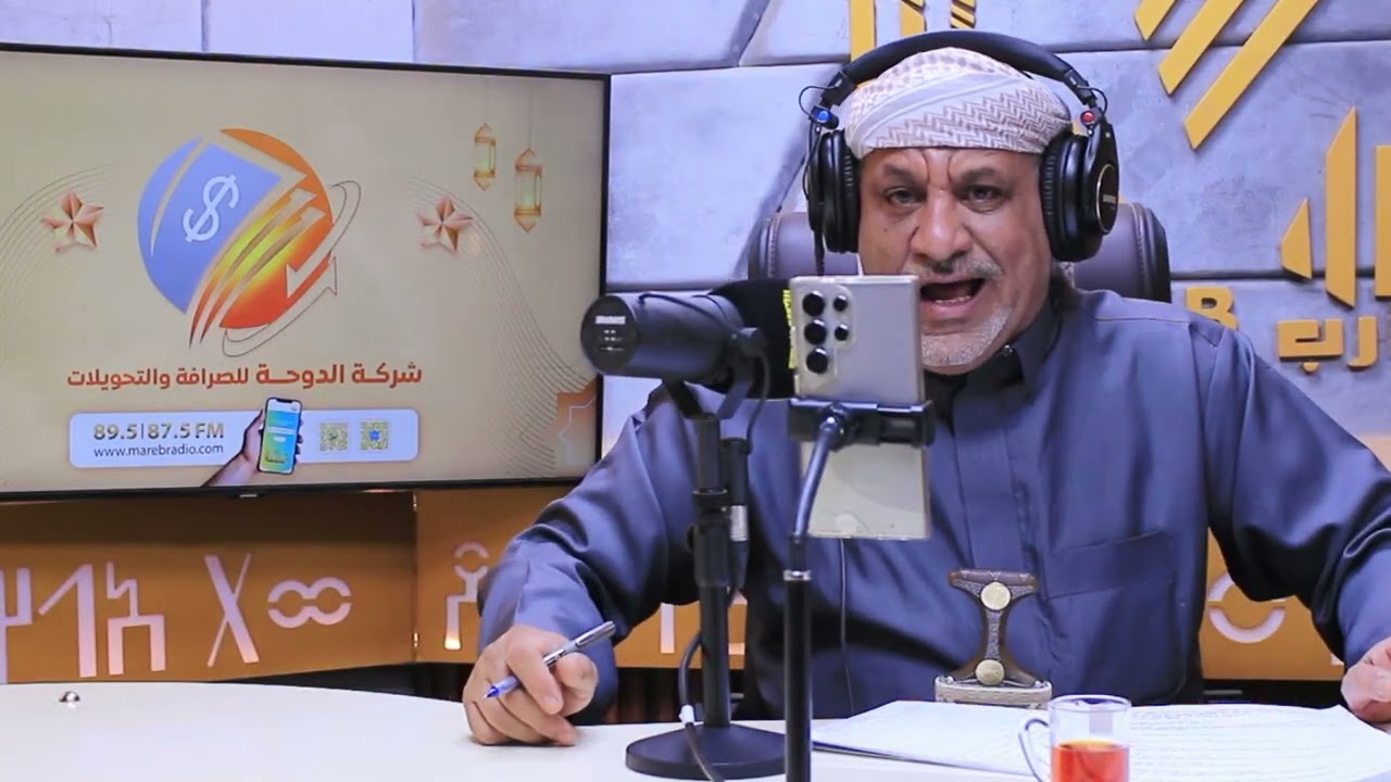 الجائزة الكبرى الموسم 11_ أذاعة مأرب 2026 الحلقه 02