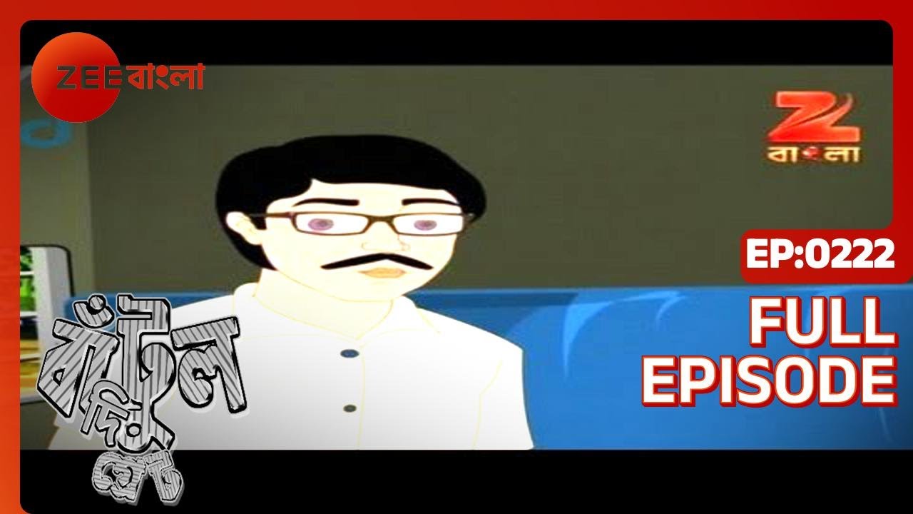 EP 222 - Бантул Великий - Индийское бенгальское телешоу - Же Бангла