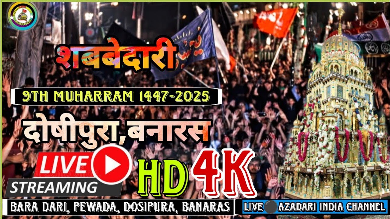 LIVE⚫ON:-शबबेदारी || PEWADA DOSIPURA || शब-ए-आशूर || 1447 || BARADARI PEWADA, DOSIPURA, BANARAS 2025