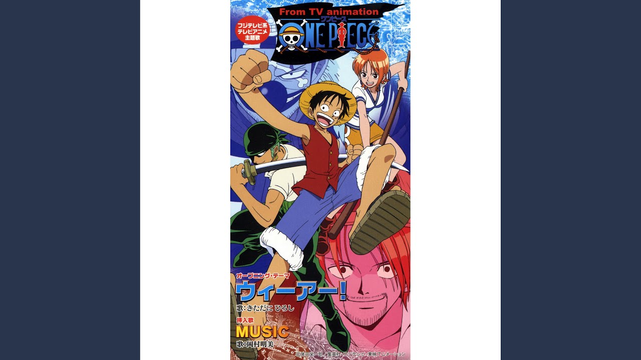 ウィーアー!