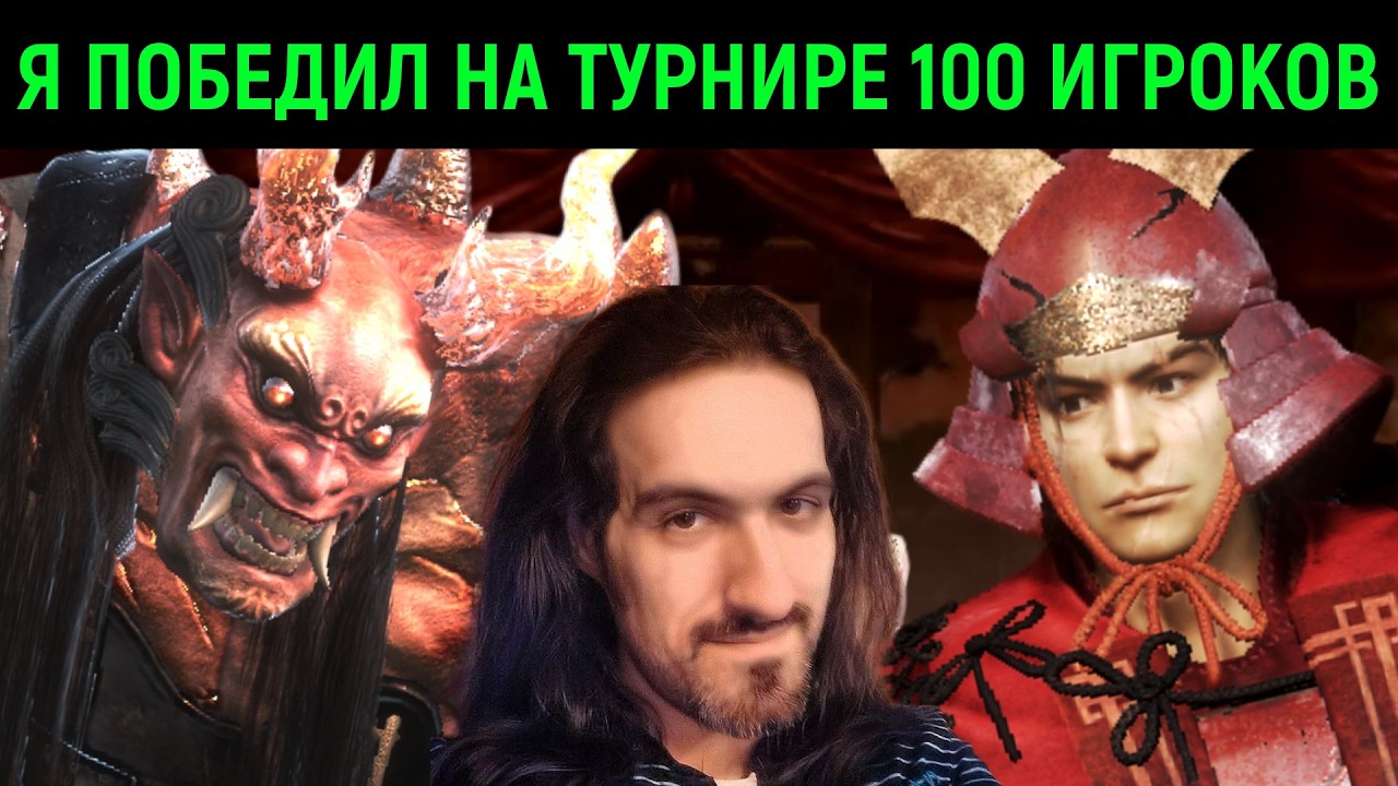 Я победил на турнире 100 игроков!