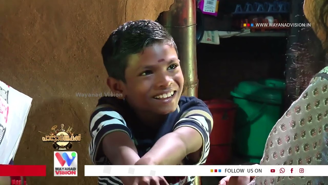 പാട്ട് കിടിലം..താളം കിക്കിടിലം...വൈറലായ ടീച്ചറും കുട്ടിയും | Wayanad Vision |