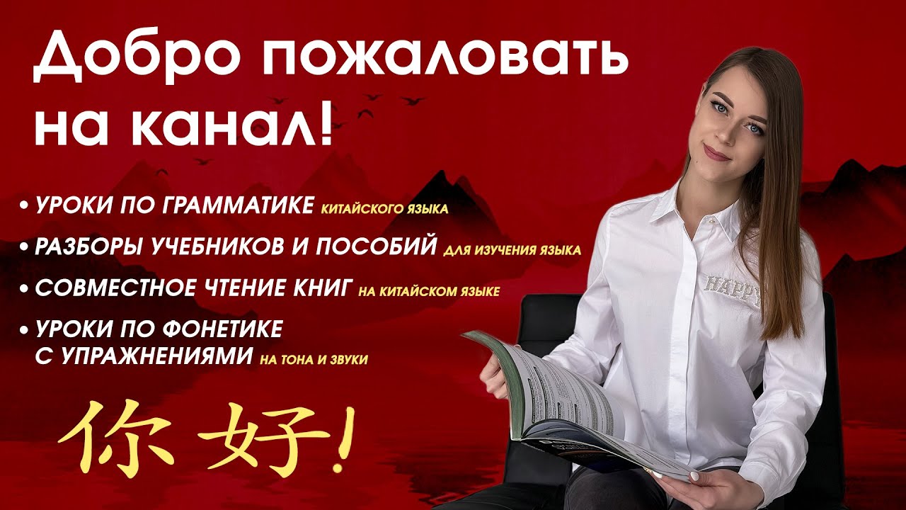 О чём мой канал? - Приветственное видео