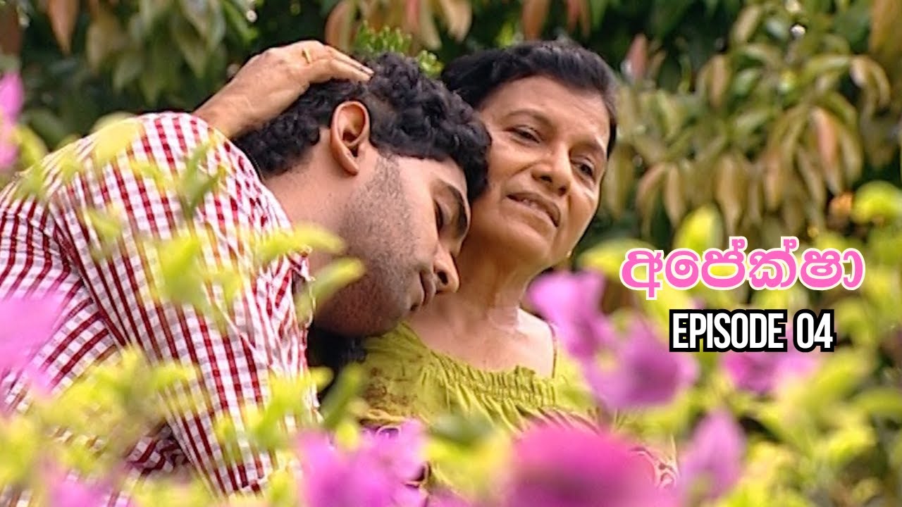 Apeksha Sinhala Teledrama Episode 04 - (2025-08-05)