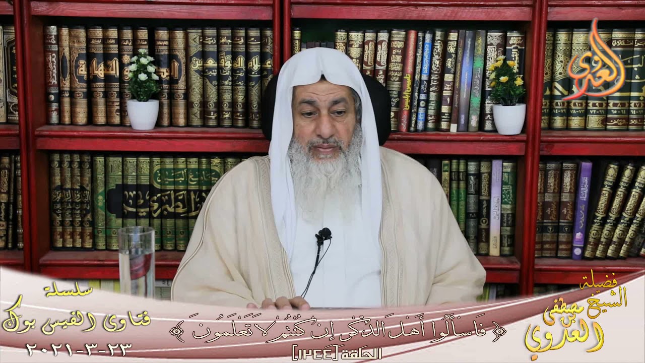 تفسير قوله  نوله ما تولى ؟ الشيخ مصطفي العدوي