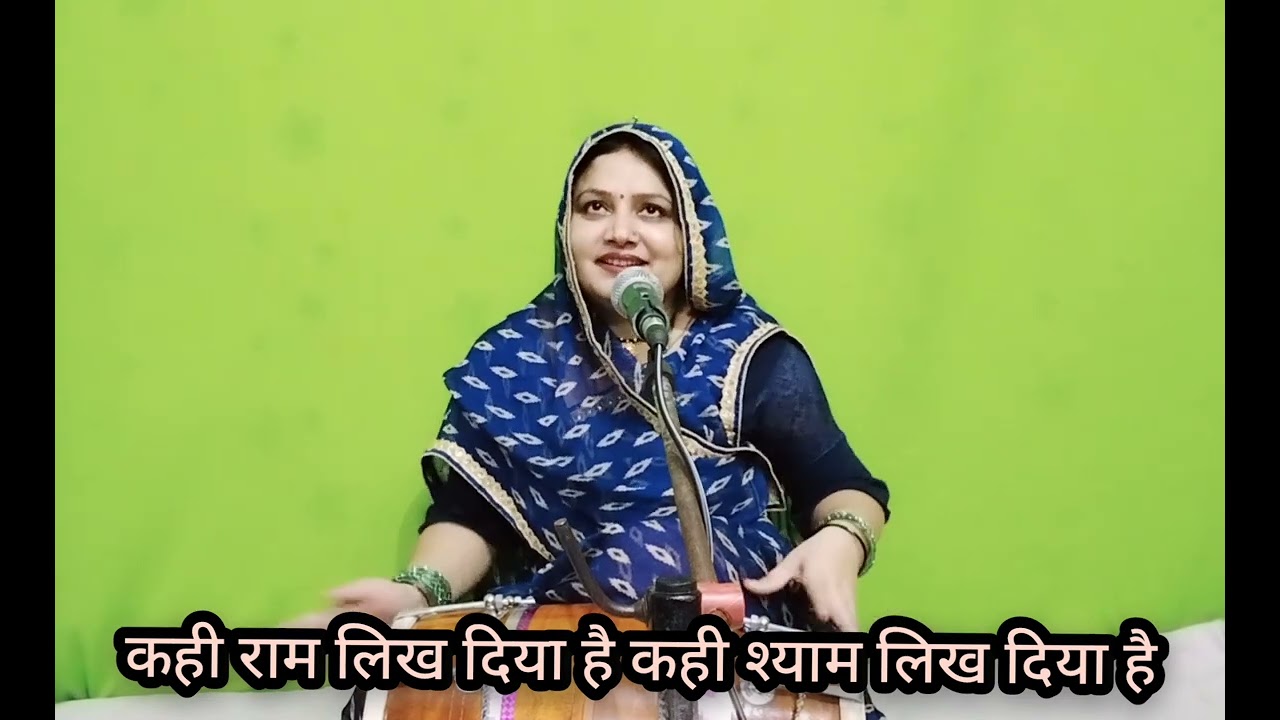 सांसों के हर सिरे पर... तेरा नाम लिख दिया है || Ram bhajan || Krishna bhajan || Komal Bhajan