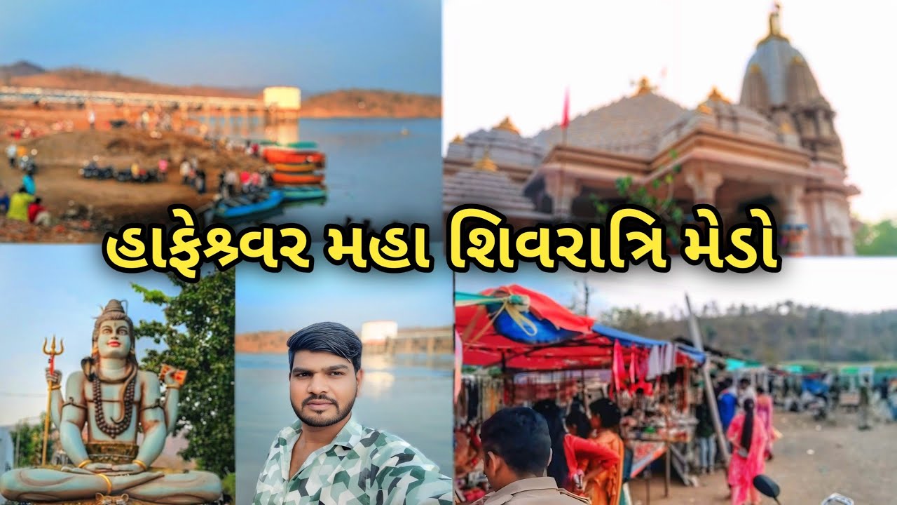  15/2/26 હાફેશ્ર્વર મહાશિવરાત્રી મેડો મા હજારો નિ પબ્લીક❗ हाफेस्वर महा शिवरात्रि मेला बहुत भिड थी 🙏🔥