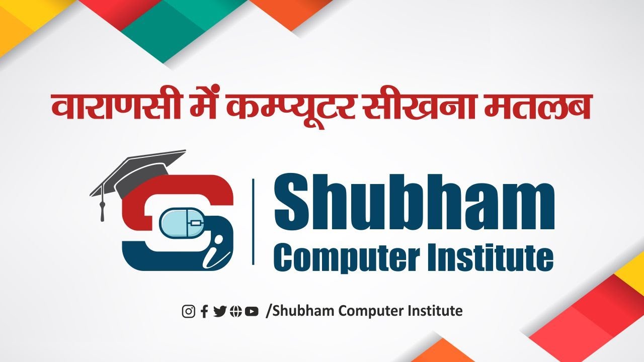 LEARN COMPUTER IN VARANASI I SHUBHAM COMPUTER INSTITUTE I VARANASI BEST COMPUTER INSTITUTE I SCIVNS