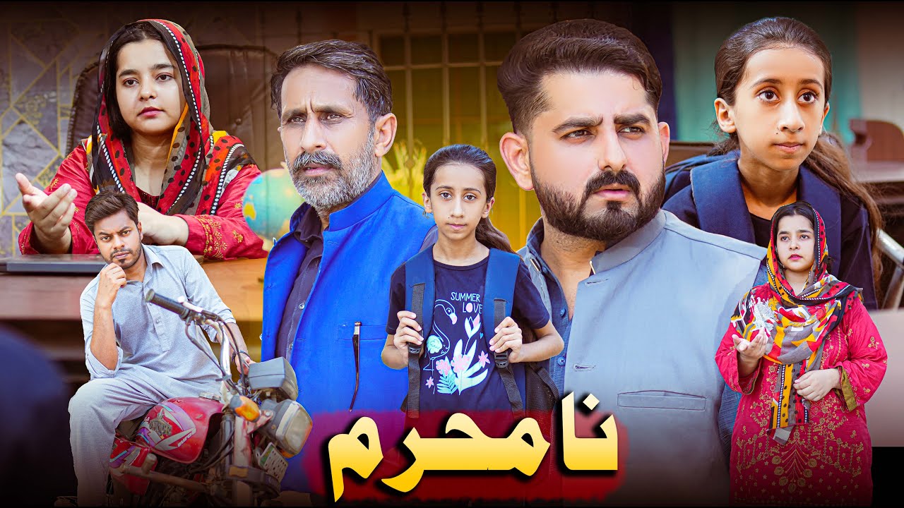 NA MEHRAM | Real Face Of Society | Ateeb Shah