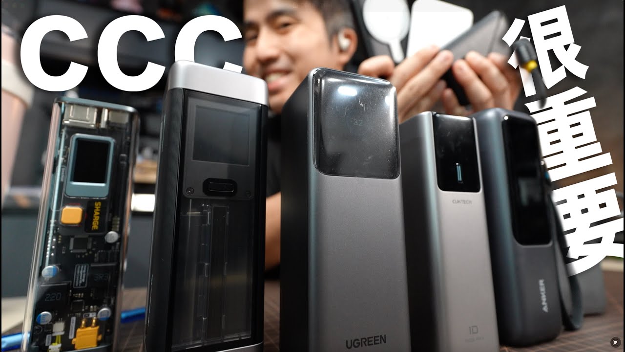 游客在中国境内转机充电宝必须要有CCC ！