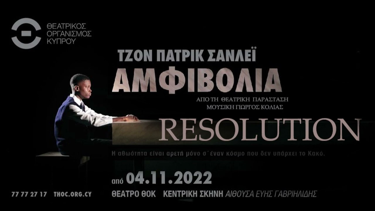 Doubt - Resolution