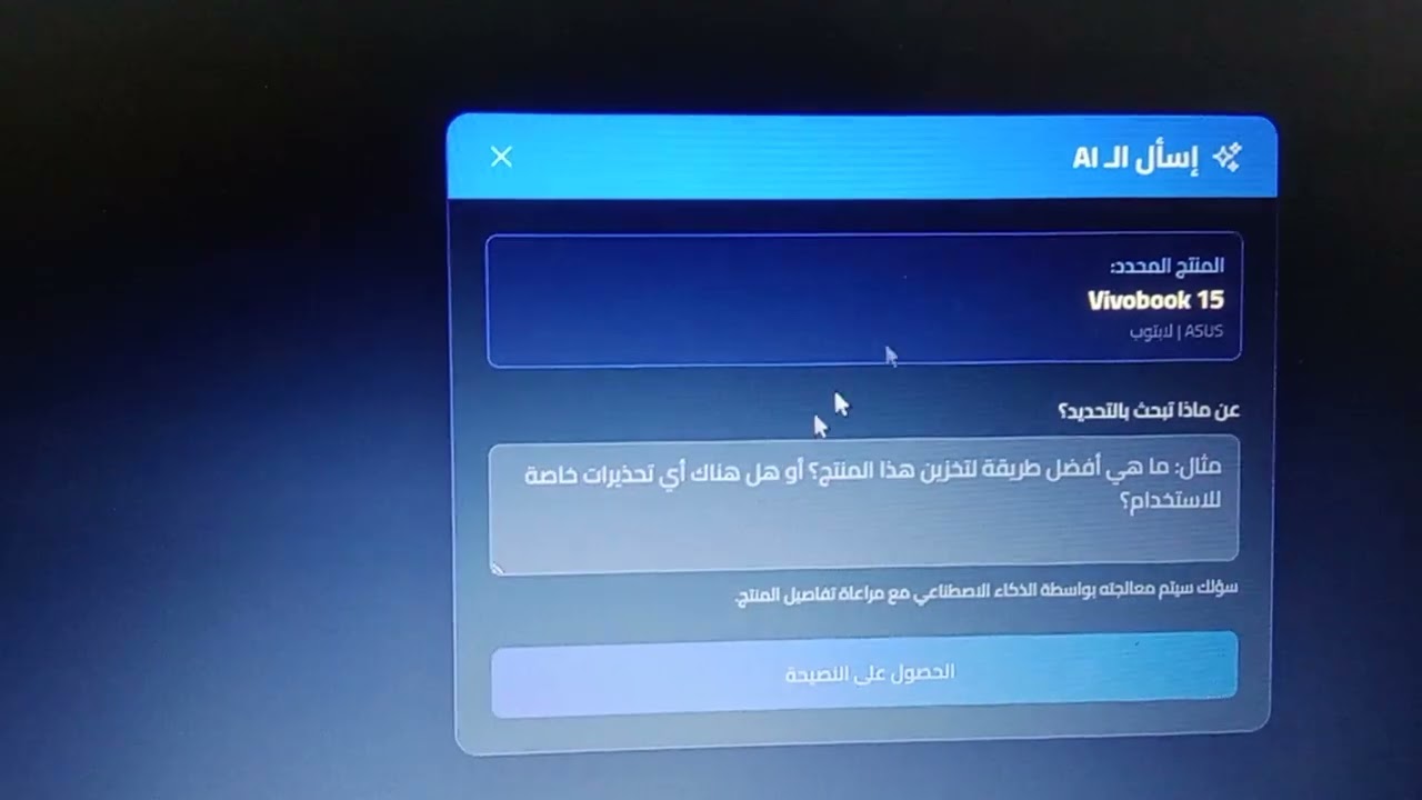 عرض نظام FlexStock لإدارة محلات بيع وصيانة الأجهزة
