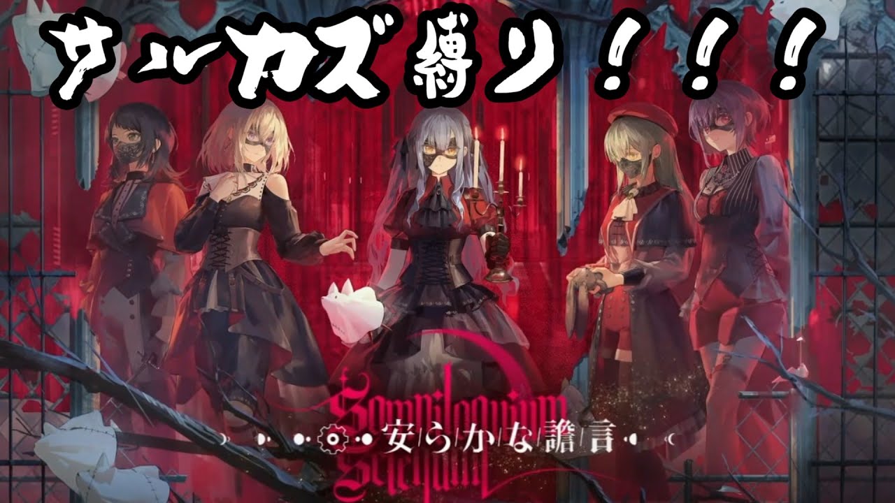 【#アークナイツ】サルカズ達が挑む 