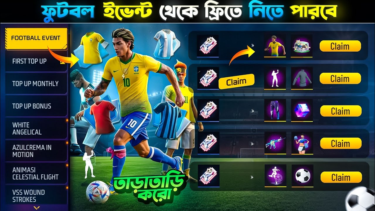 ফুটবল ইভেন্ট🤩থেকে ফ্রীতে💥নিতে পারবে সবাই || FOOTBALL EVENT FREE FIRE || UPCOMING UPDATE FREE FIRE