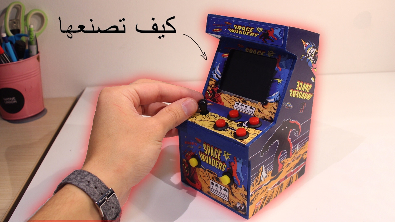 كيف تصنع اصغر مشغل العاب 🕹