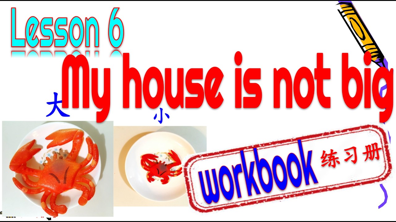 🏠Workbook||Kuanle Hanyu 1 Lesson 6My house is not big ||快乐汉语第一册练习 册第六课我家不大