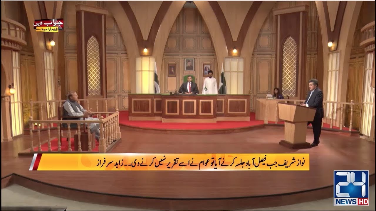 Mian Zahid Sarfraz In Adalat | Jawab Dain With Iftikhar Ahmed | 23 June 2019