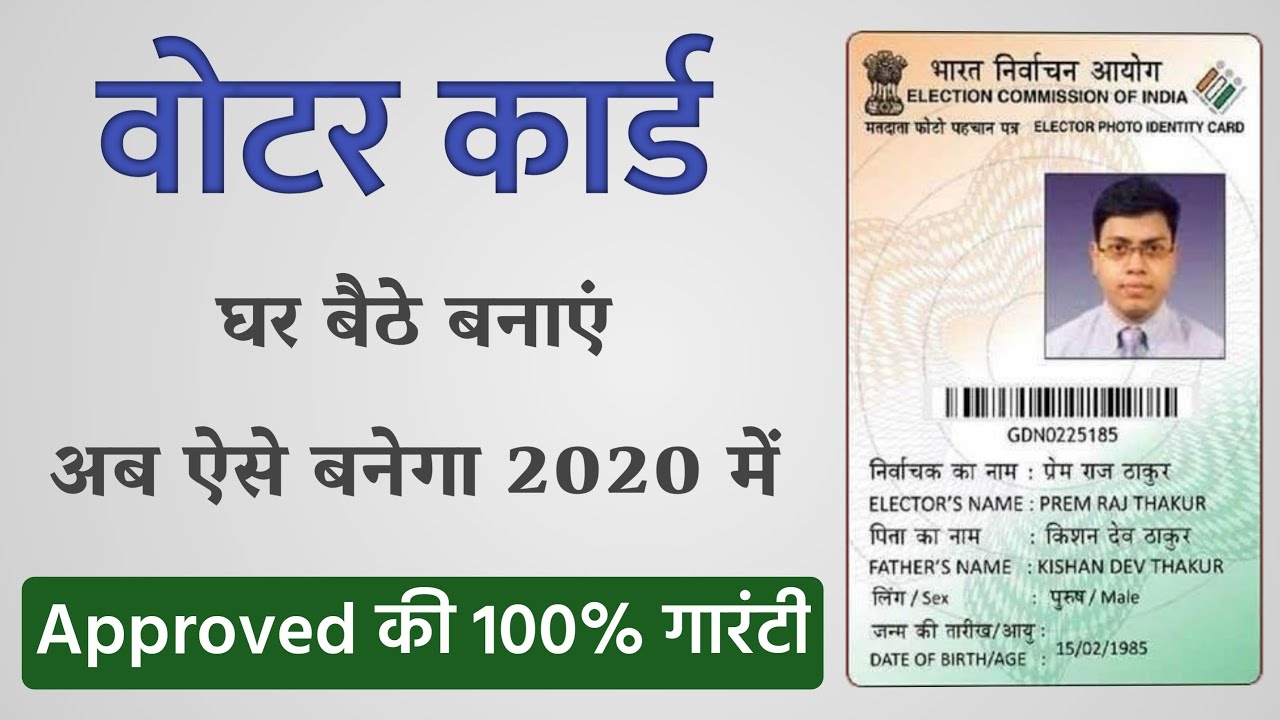 Voter id card online apply | Nvsp new voter registration