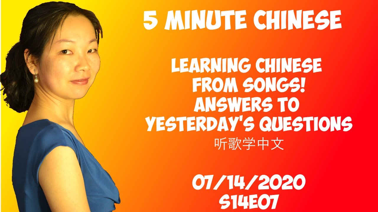 Learning Chinese From Songs! Part 2 - Answers - 听歌学中文