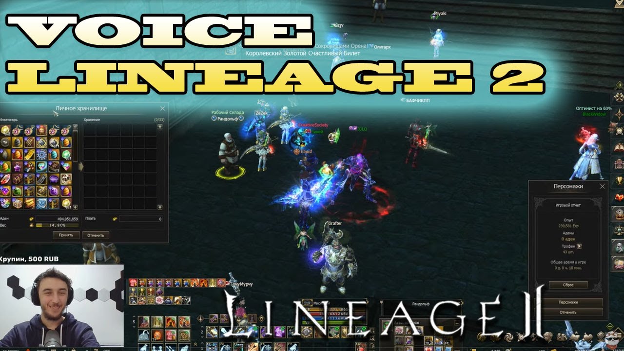 ОГРОМНАЯ МЕГА ЛУДКА ОТ @PandaLiveDota LINEAGE 2 СОКРОВИЩА ОРЕНА