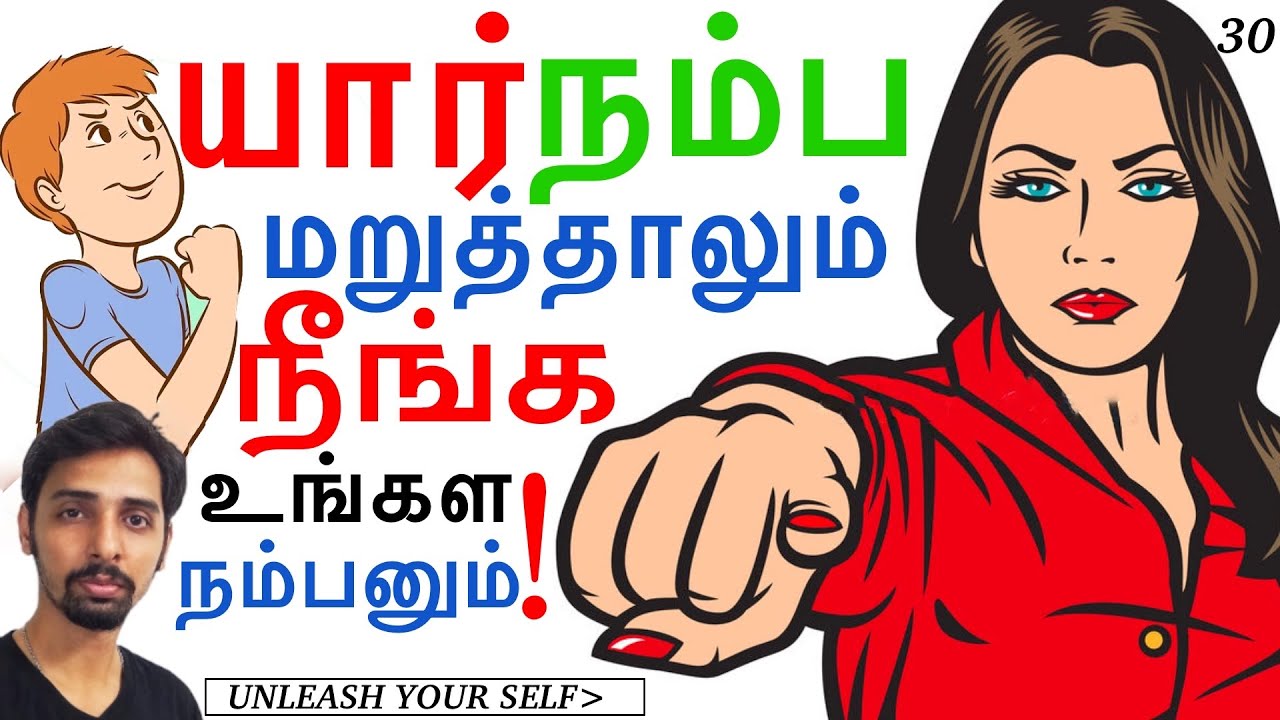 Believe in YourSelf Nobody else Will do it! UnleashYourSelf 30 | Dr V S Jithendra