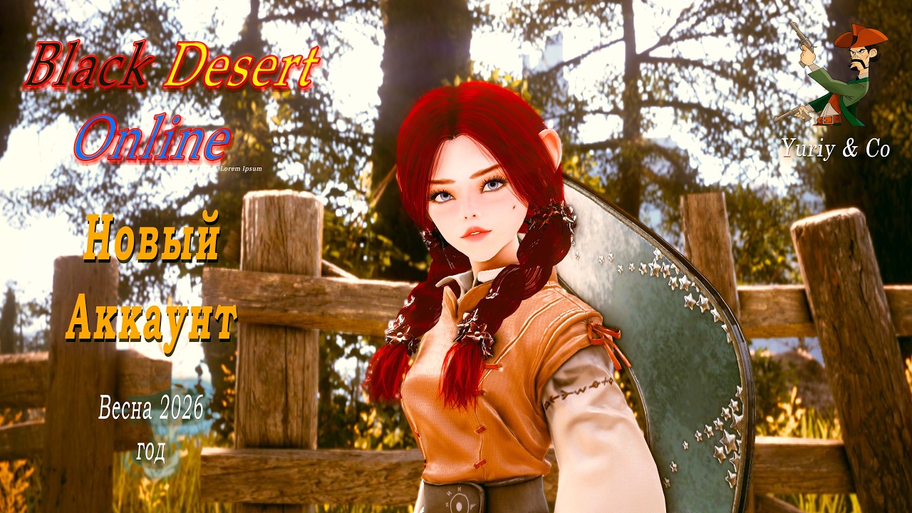 Yuriy & Co. Игра Black Desert online для Новичков. 🦌Развитие Ремесла🦌❤️❤️
