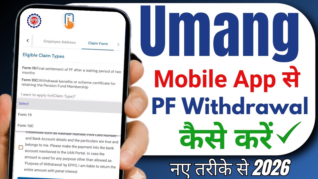 Umang app se pf withdrawal kaise kare 2026 | How to withdraw pf from umang app 2026 | EPF