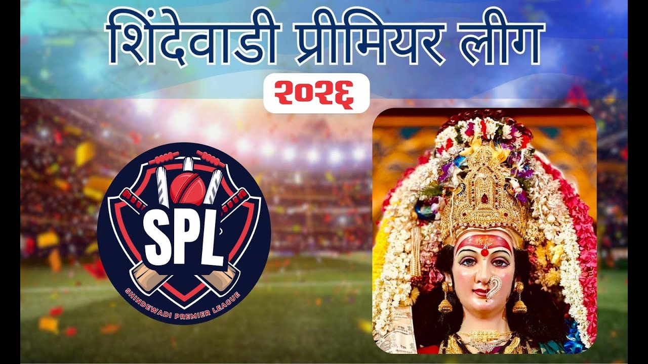 SHINDEWADI PREMIER LEAGUE 2026 | LIVE ON MUMBAI CRICKET