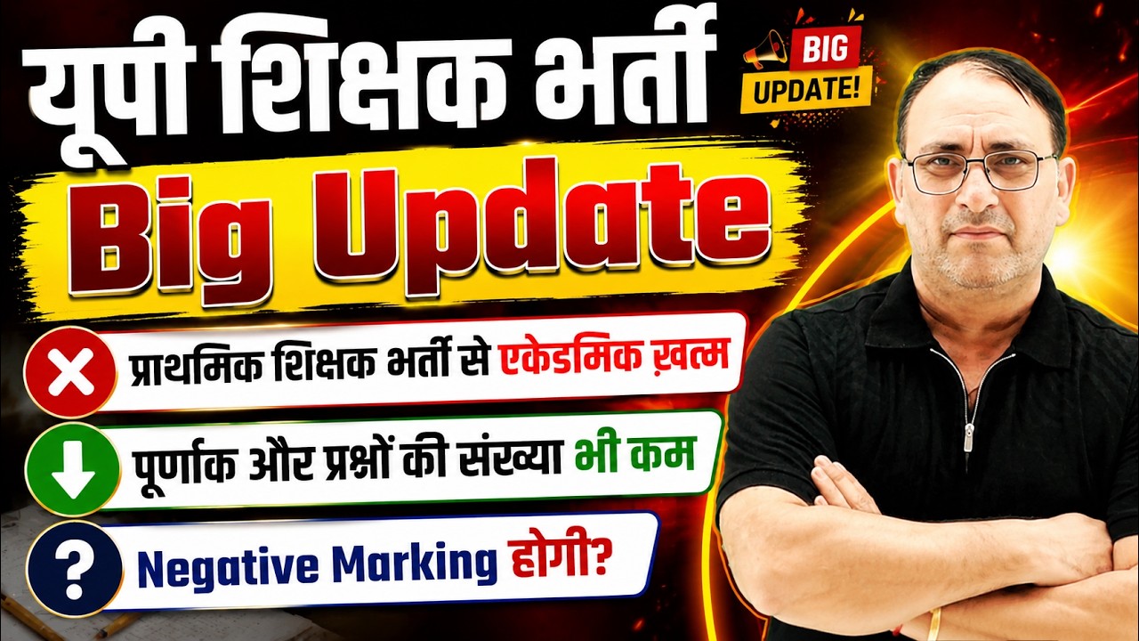 SUPER TET 2026 Official News | Academic Merit Scrapped | Major Decision by Education Services Sel...