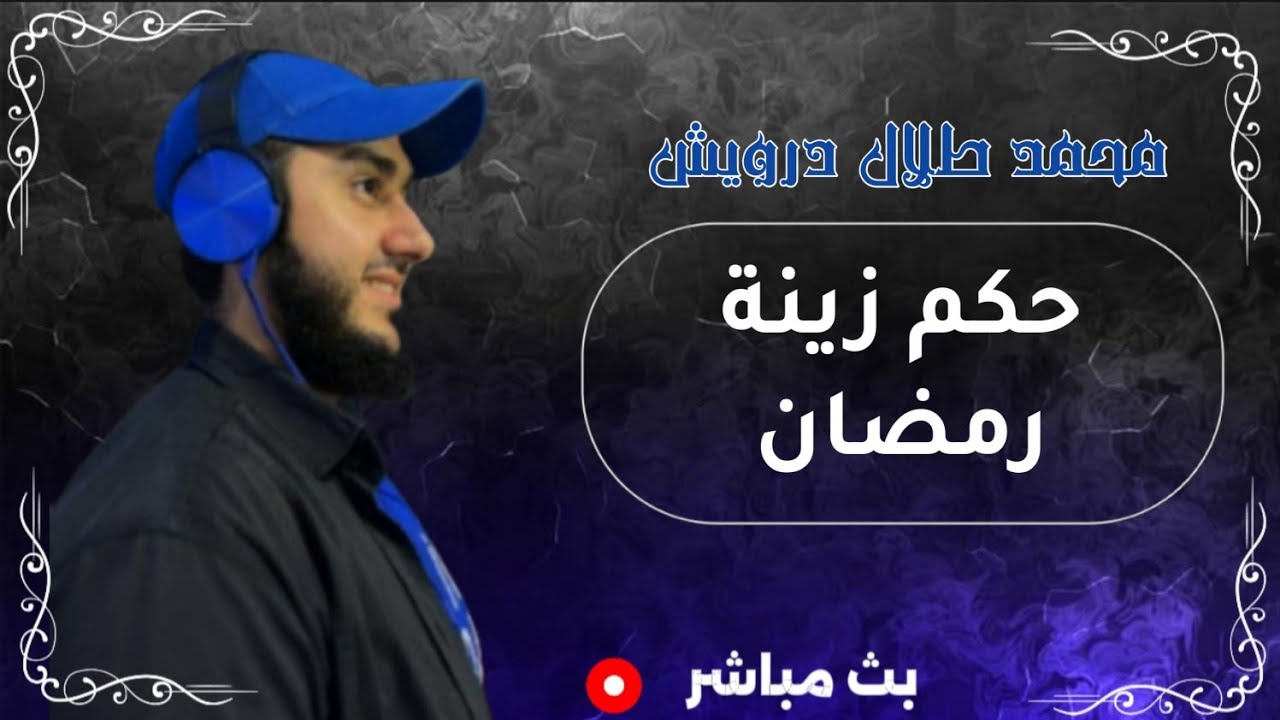 تفسير احلام اسئلة عامة