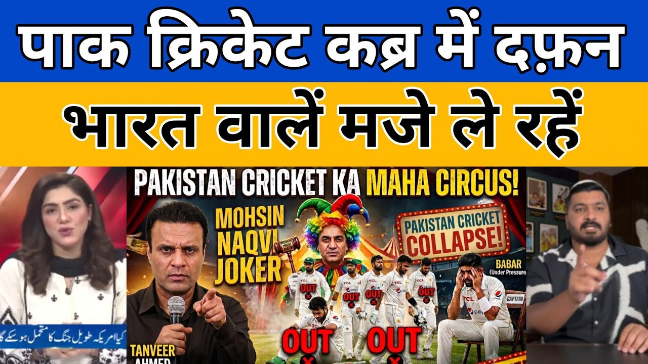 Pak media reaction on Babar Rizwan imam out defeat from England 