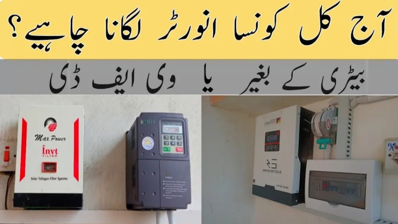 How to run home appliances on VFD || How to install VFD