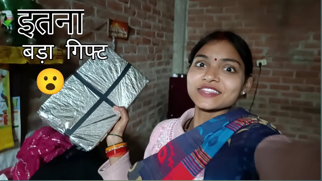 इतना बड़ा गिफ्ट रो पड़ाई मै 😭🎁#shivani #daily #vlog # Mere channel ko subscribe Karen