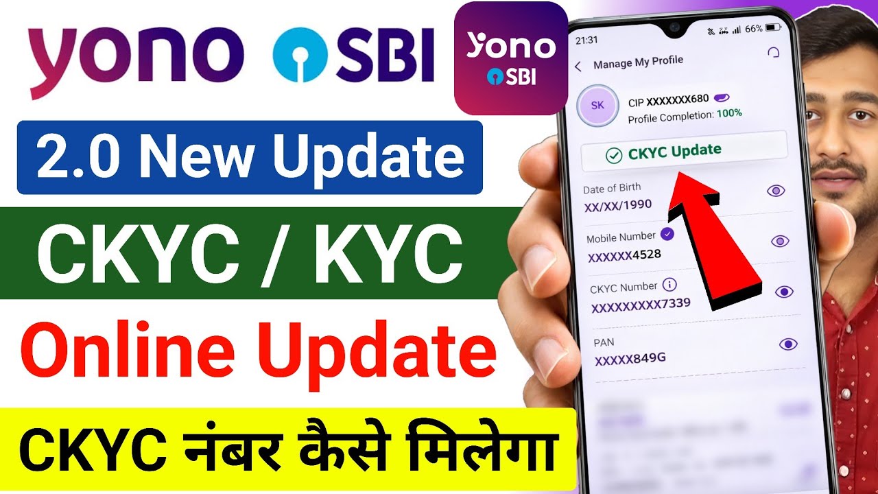 Yono SBI CKYC Update Online | SBI Account me CKYC Update Kaise Kare | SBI CKYC Kaise Kare Online