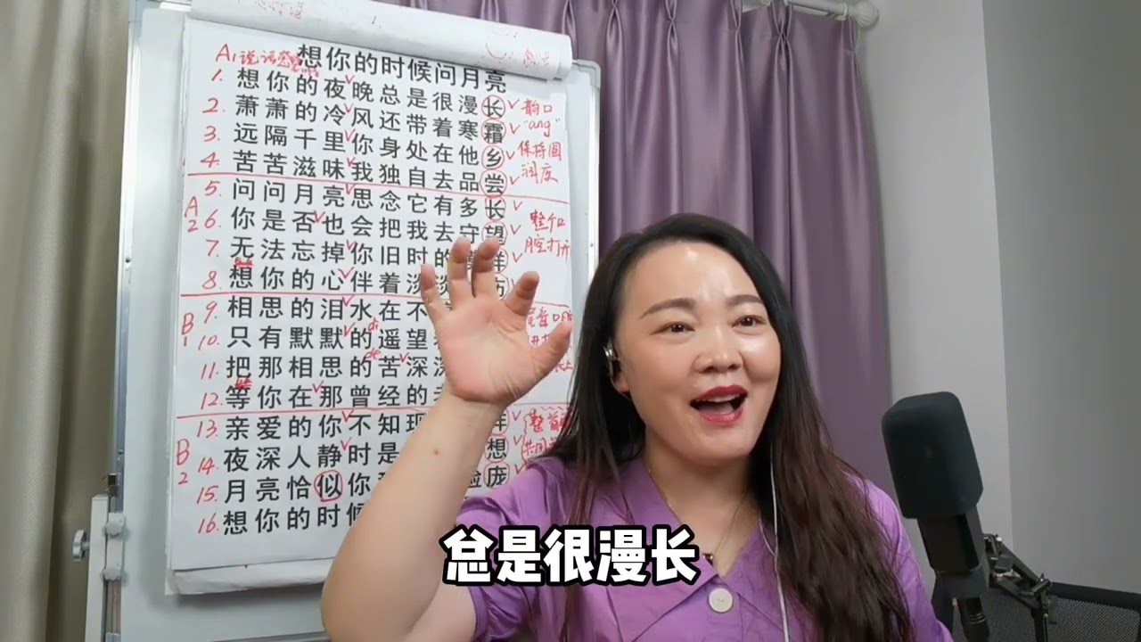经典歌曲《想你的时候问月亮》，注意这几个韵口，轻松学唱这首歌