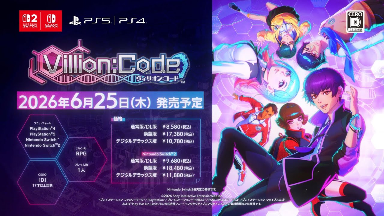 学園RPG『Villion:Code』アナウンストレーラー