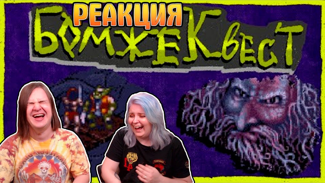 HeroQuest | Первая видеоигра по Warhammer | РЕАКЦИЯ НА @Бэбэй |
