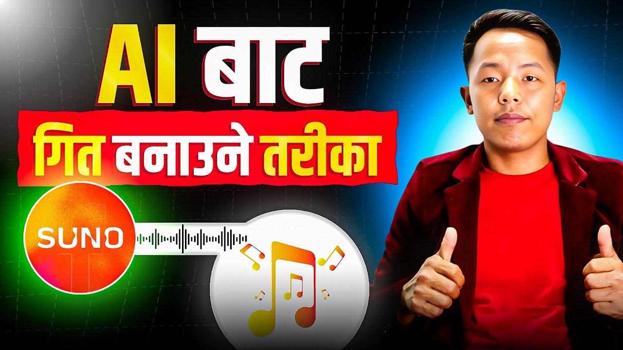Ai Bata Geet Banaune Tarika || Nepali Ai Song