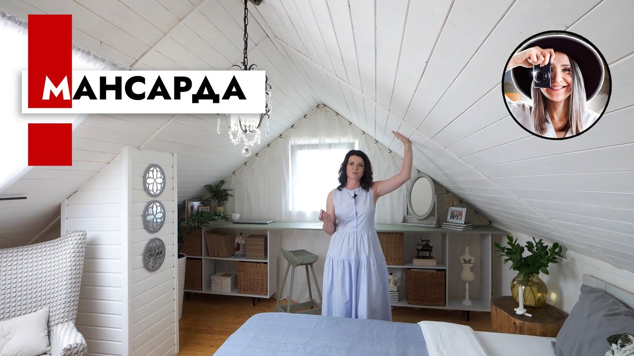 Как сделать комнату на мансарде красивой? Дизайн дачи. Тур по дому.