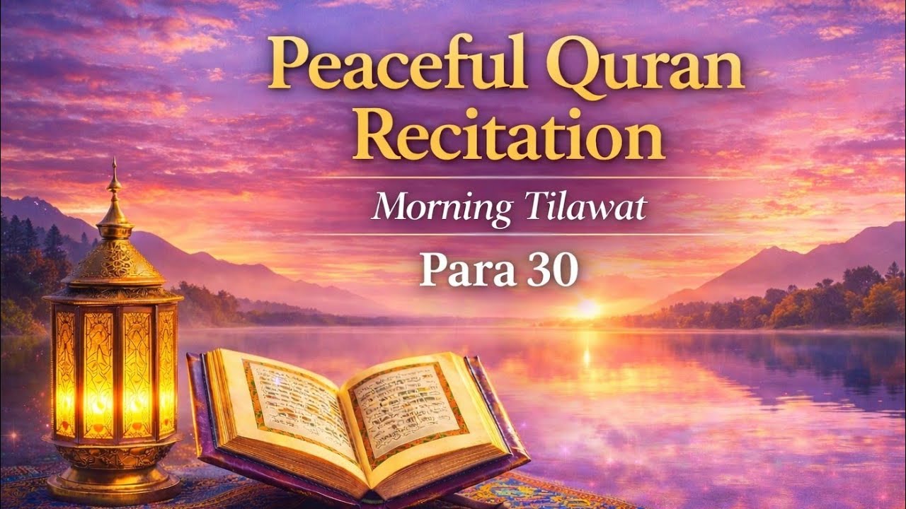 Live Para 30 Recitation | Peaceful Morning Quran Tilawat | 8 AM (Daily Live)