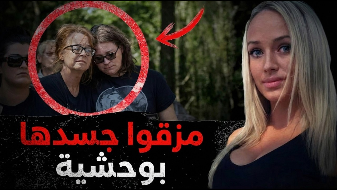 جريمة أغرب من أفلام السينما | قصة جريمة قـ،ـتل ماريلاند