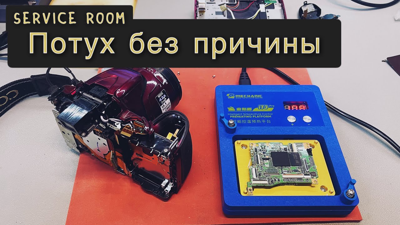 Nikon P520 не включается.